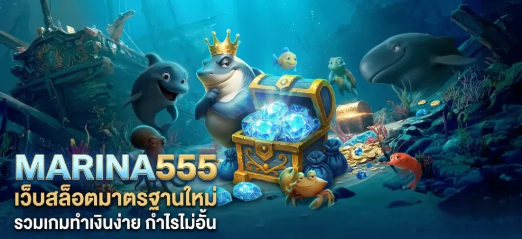marina555 banner