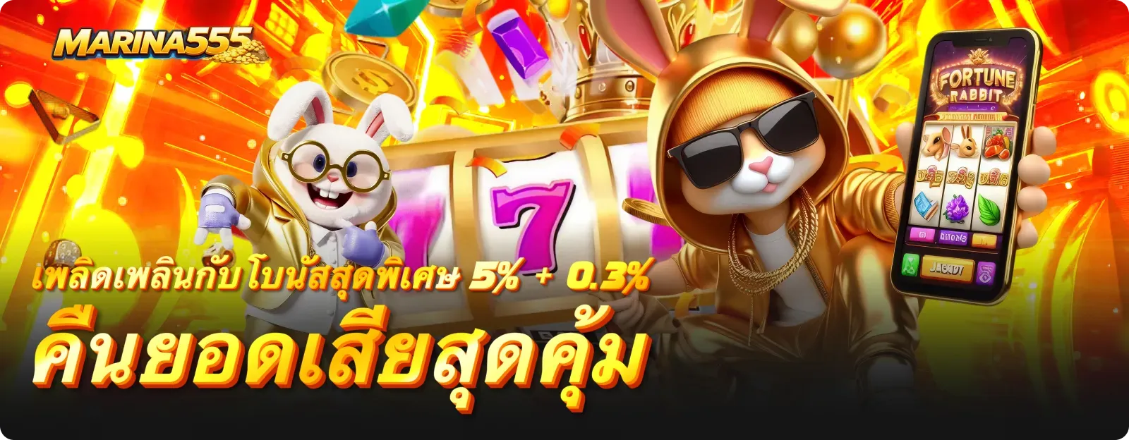 marina555 promotion